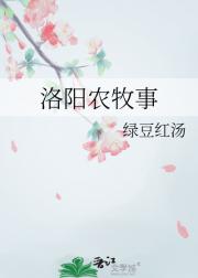 洛阳农牧事