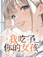 恋在克苏鲁