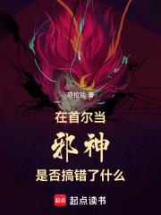 半岛：我被顶流偶像供养了