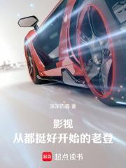 影视：从都挺好开始的老登