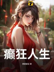 桃花劫