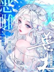 恶雌被退婚？五个兽夫跪着求我宠