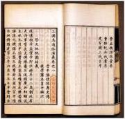 赶山：上交国宝后，族谱单开一页