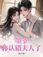 轻吻蝴蝶骨，太子爷上瘾找疯了！